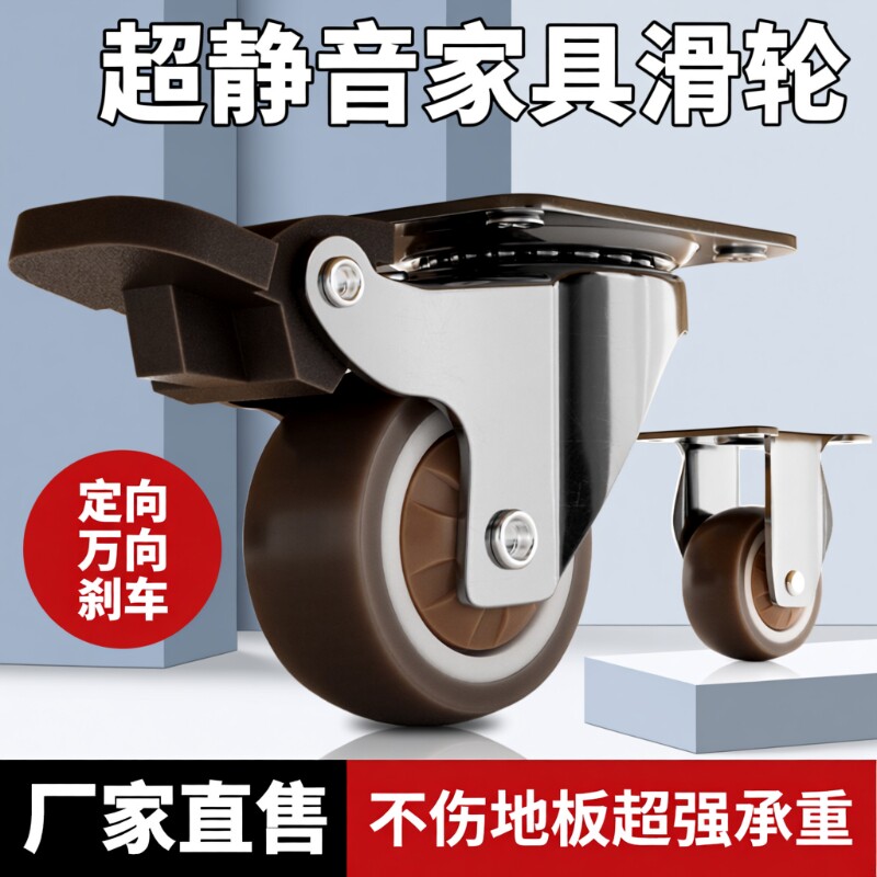 承重万向轮小号超静音家具茶几移动滑轮榻榻米抽屉定向轮重型轮子