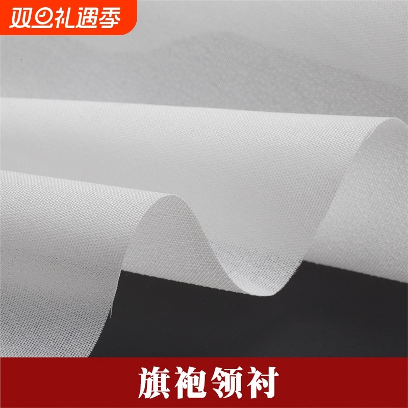 树脂衬领衬旗袍领子粘合衬定型硬衬衬衫领衬熨斗热熔胶衬服装辅料