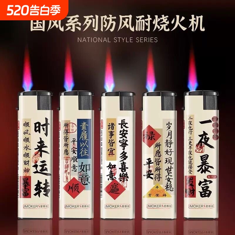 图案防风直冲一次性打火机防爆个性高档家用商超批发火机点火