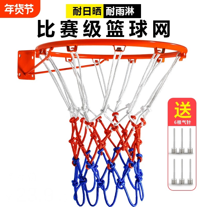 篮球网篮网框网篮球网兜专业比赛粗户外标准篮球架网筐加粗室外,运动/瑜伽/健身/球迷用品,篮球网,淘宝优惠券,粉丝福利购,淘宝优惠卷