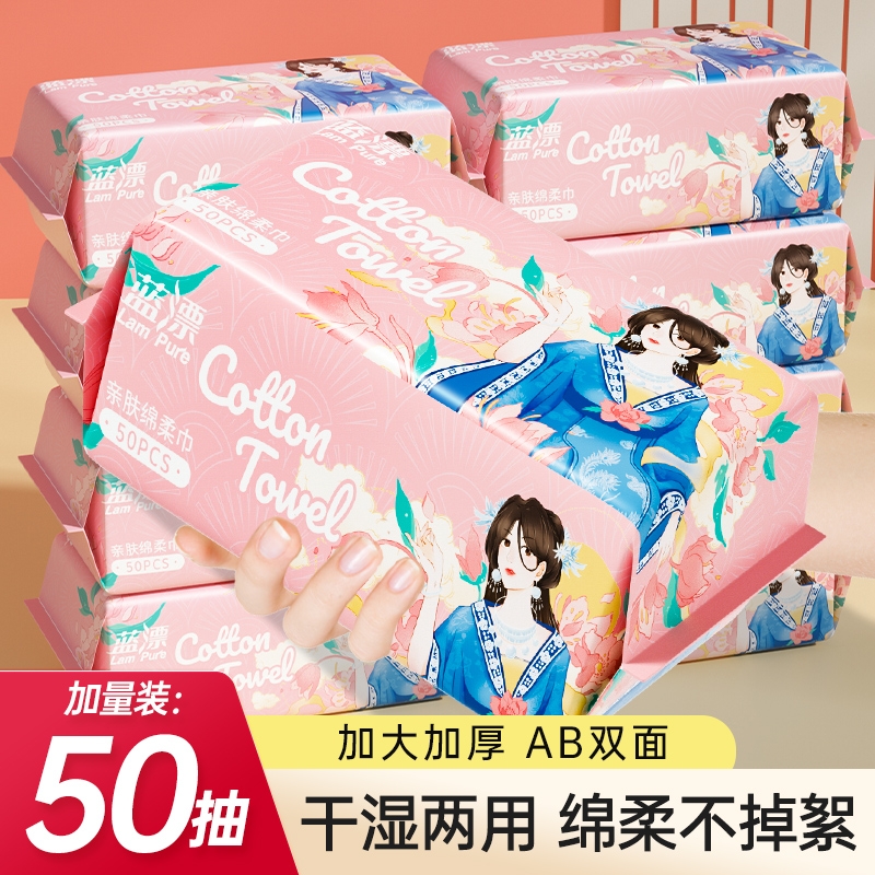 一次性亲肤绵柔巾加大加厚洗脸巾卸妆巾洁面巾擦脸巾家用抽纸实惠