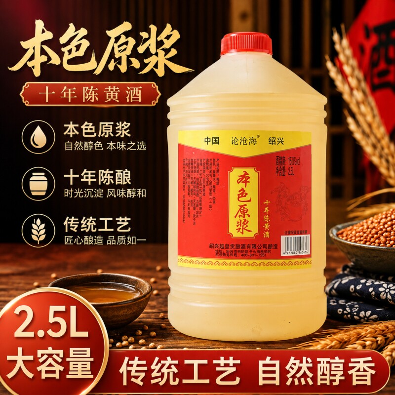 绍兴黄酒零添加十年陈原酒5斤糯米花雕老酒手工冬酿本色纯粮黄酒