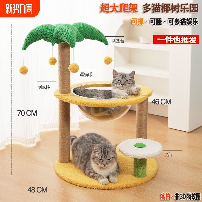 猫爬架不占地猫架子猫窝猫树一体猫抓柱幼猫咪玩具用品太空舱剑麻