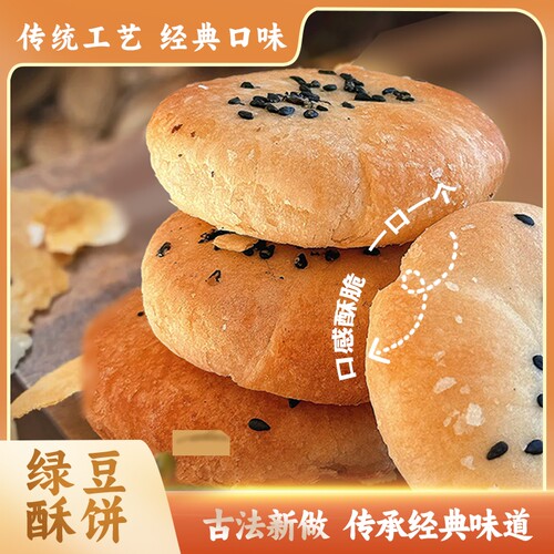 绿豆酥饼绿豆糕点休闲茶点解馋零食25g左右/包独立包装多规格起