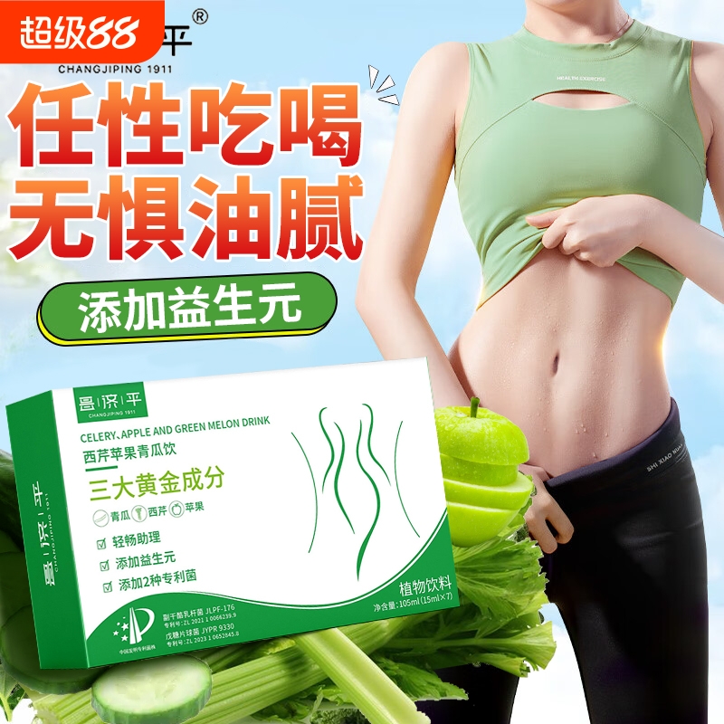 轻小莱西芹苹果青瓜饮