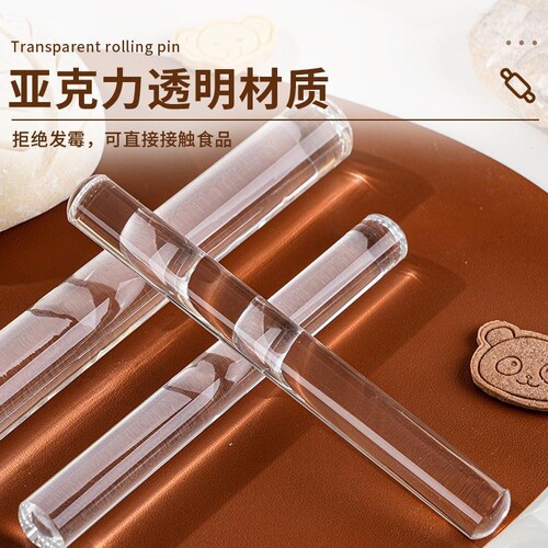 亚克力水晶透明擀面杖家用擀面棒食品级面棍烘焙翻糖水晶杆实心杆