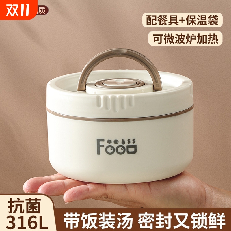 316不锈钢保温饭盒分层便当