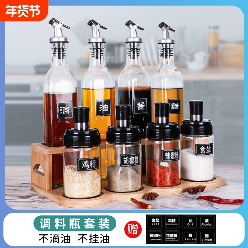 玻璃调料瓶油壶厨房组合套装调料罐勺盖一体酱油醋家用调味罐,户外/登山/野营/旅行用品,调味盒/调料瓶,淘宝优惠券,粉丝福利购,淘宝优惠卷