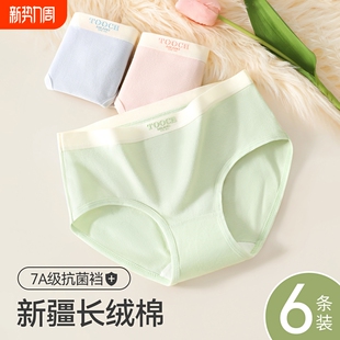 运动短裤 女士内裤 中腰无痕透气新款 薄款 头 纯棉女生抗菌全棉裆夏季