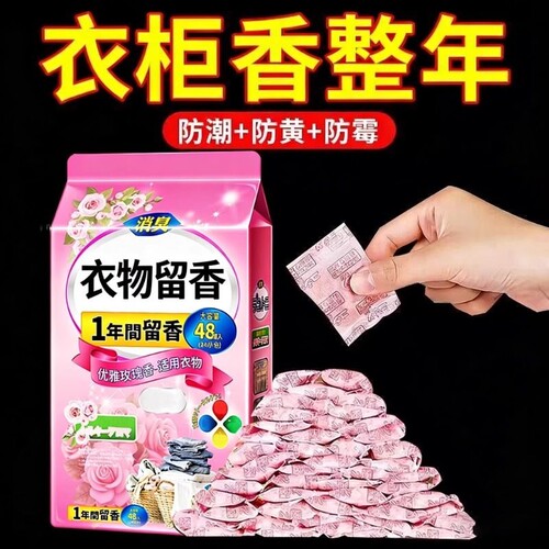 防霉樟脑丸蓝风铃香|千人加购