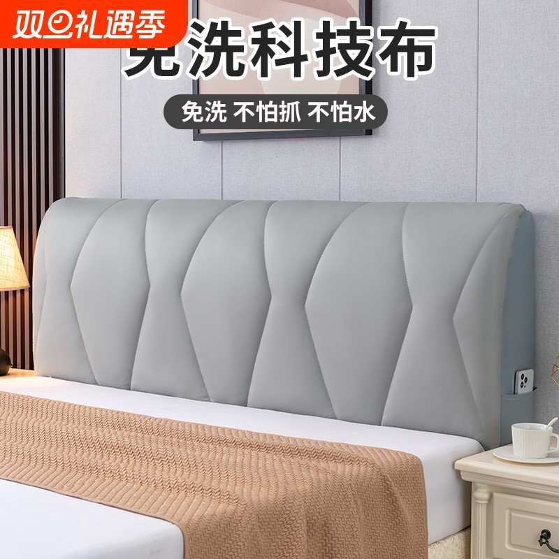 床头罩科技布全包加厚万能床头套软包轻奢简约床头盖布皮木保护套