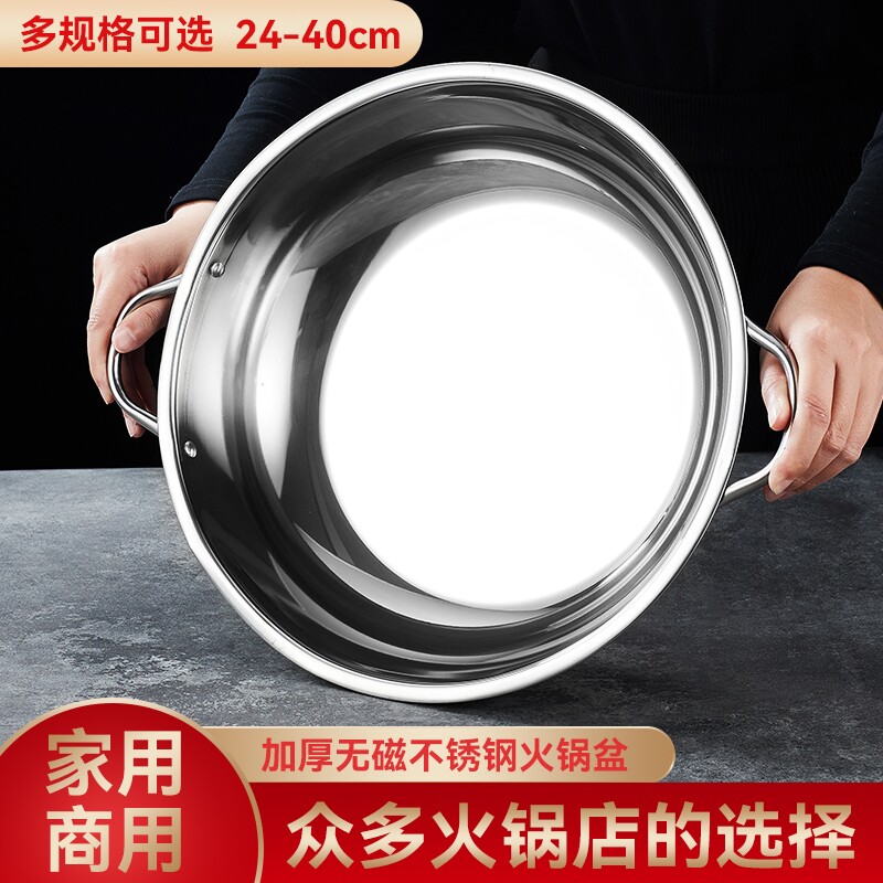 加厚不锈钢鸳鸯火锅盆家用电磁炉专用清汤锅卡式炉锅具商用干锅