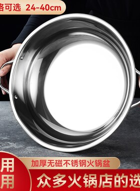 不锈钢家用清汤锅商用干锅鸳鸯锅