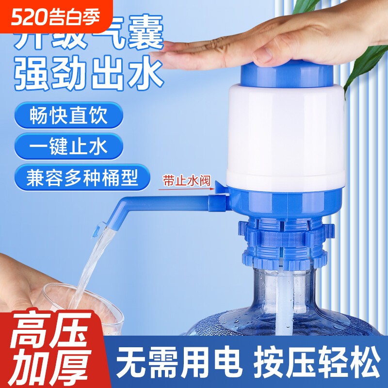 压水器桶装水手压式矿泉水手动吸水器桶装水饮水机家用自动抽水器
