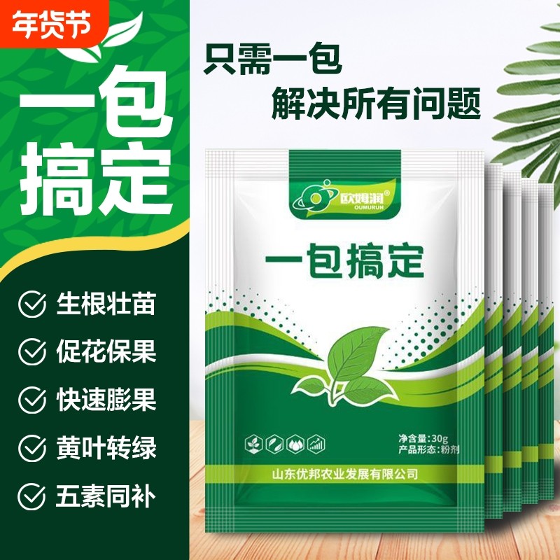 一包搞定全周期营养肥果树花卉通用生根壮苗膨果提水溶肥叶面肥,鲜花速递/花卉仿真/绿植园艺,家庭园艺肥料,淘宝优惠券,粉丝福利购,淘宝优惠卷