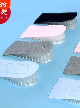 鞋垫/增高A1vq0-内半码垫男女增高鞋垫半垫后跟垫鞋内增高鞋垫