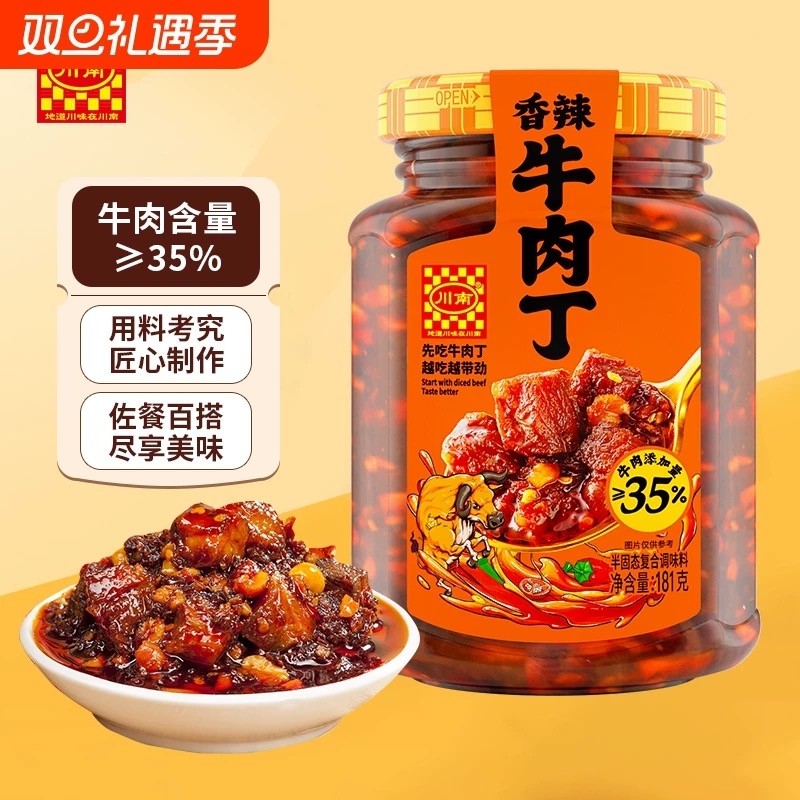 川南香辣牛肉丁 181g 牛肉酱调味料拌面酱下饭酱香辣川味拌饭酱,粮油调味/速食/干货/烘焙,下饭/拌饭酱/拌饭料,淘宝优惠券,粉丝福利购,淘宝优惠卷