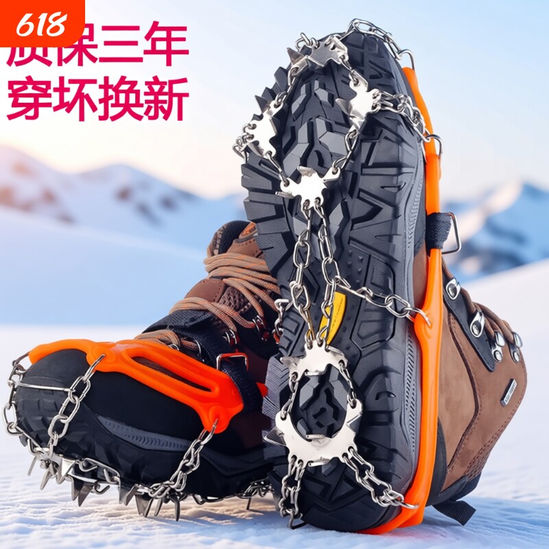 户外冰爪13齿不锈钢焊接防滑鞋套雪爪登山攀岩装备成人冰抓鞋钉链