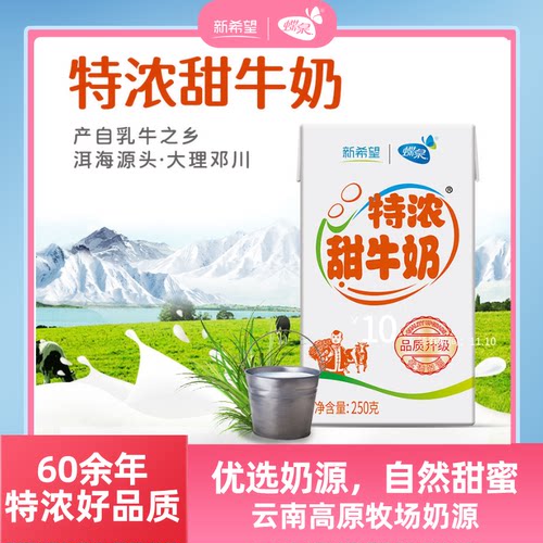 蝶泉特浓甜牛奶250克*24盒