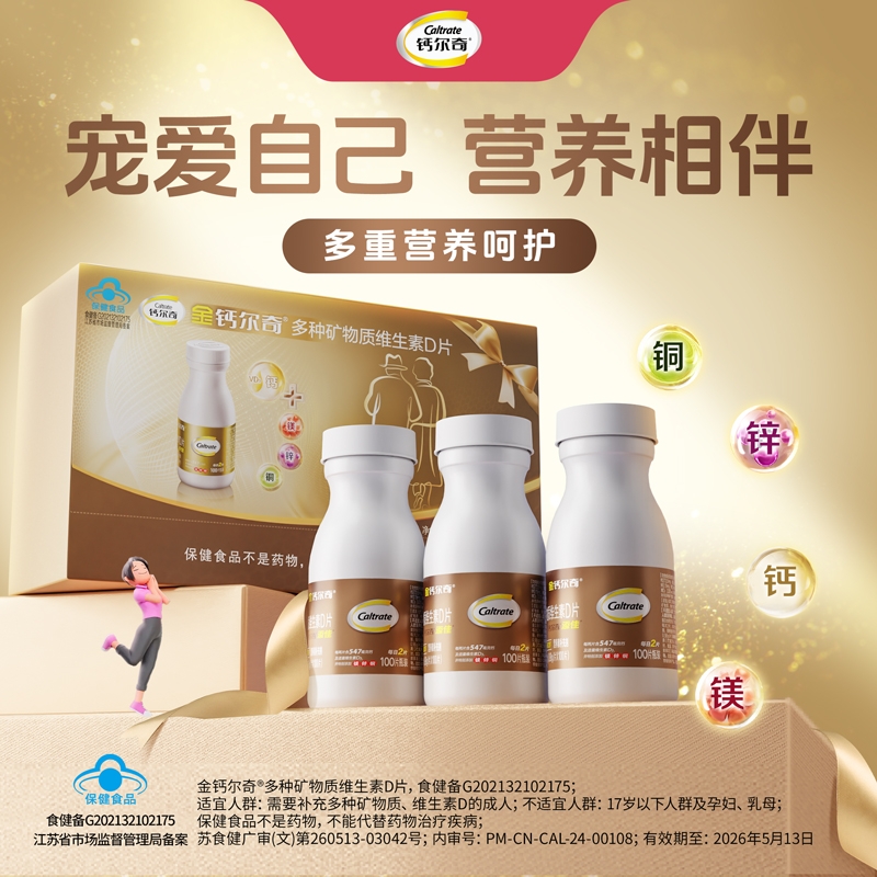 钙尔奇中老年钙片300片