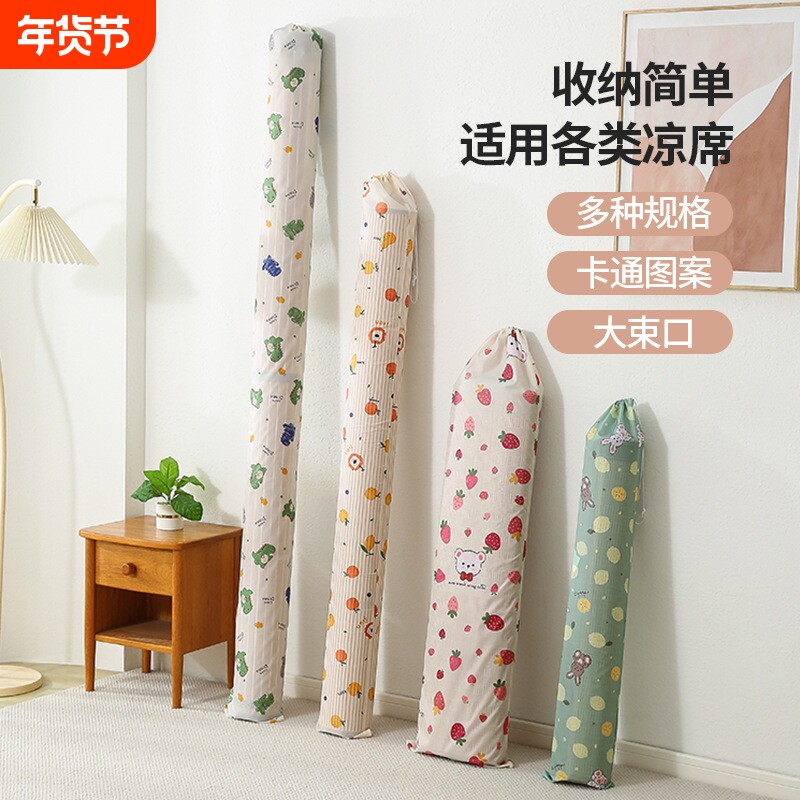 加厚防潮防水凉席收纳袋牛津布直筒对折竹席套席子草席束口防尘袋