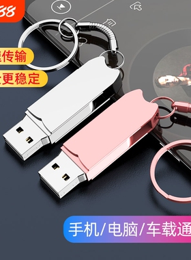 高速u盘128g大容量手机电脑两用优盘64g男女学生U盘16G车载便宜