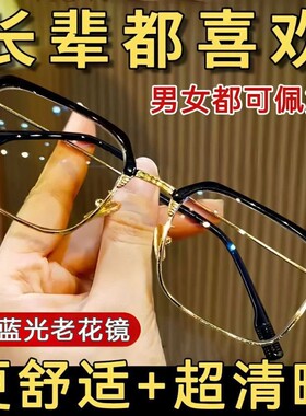 老花镜自动变焦100-700度防蓝光辐射老花眼镜中老年高清智能变焦