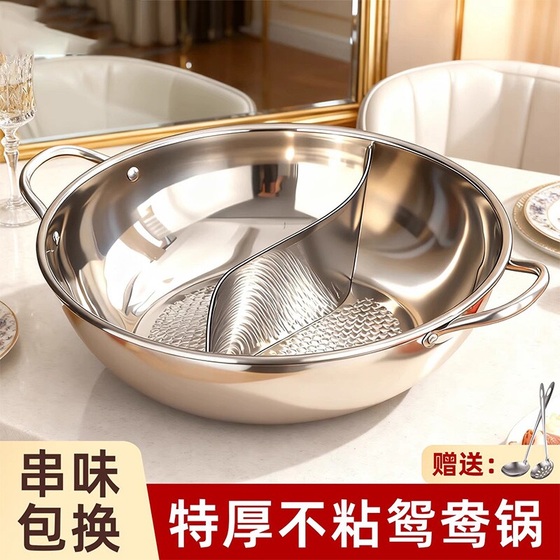 家庭鸳鸯锅火锅2025新款家用不锈钢汤锅电磁炉专用锅火锅盆特厚