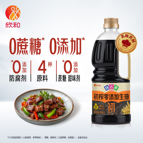 欣和味达美初榨生抽1L
