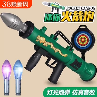 儿童火箭炮迫击大炮火箭发射筒玩具枪带音效3-6男孩12岁新年礼物