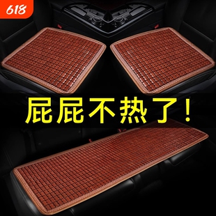 汽车坐垫夏季凉垫单个屁垫竹片透气冰丝车内后排席子通用货车座垫