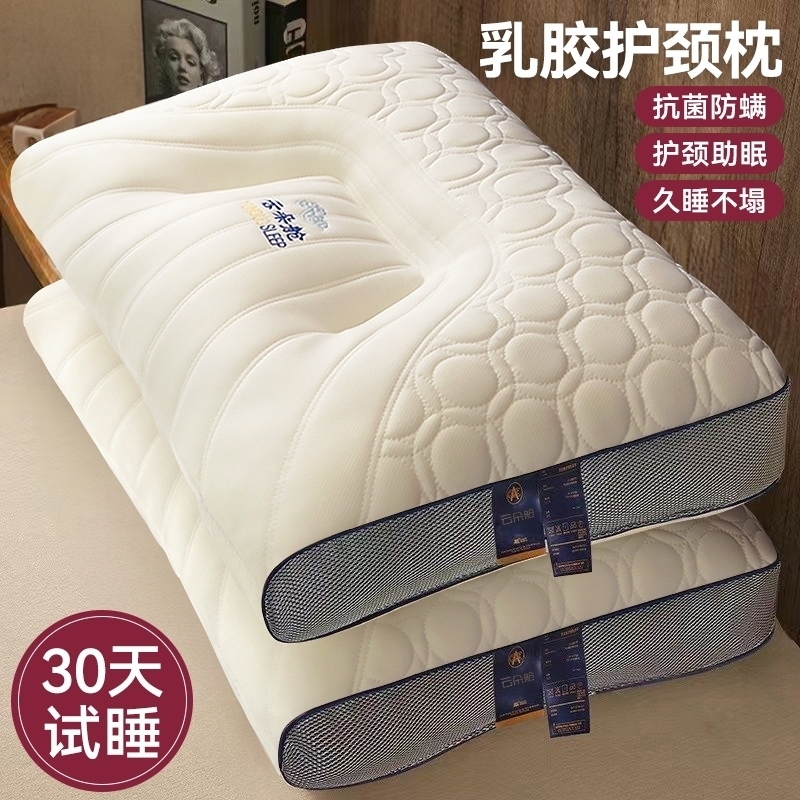 泰国乳胶枕头一对家用天然橡胶记忆单人宿舍学生护颈椎枕芯助睡眠