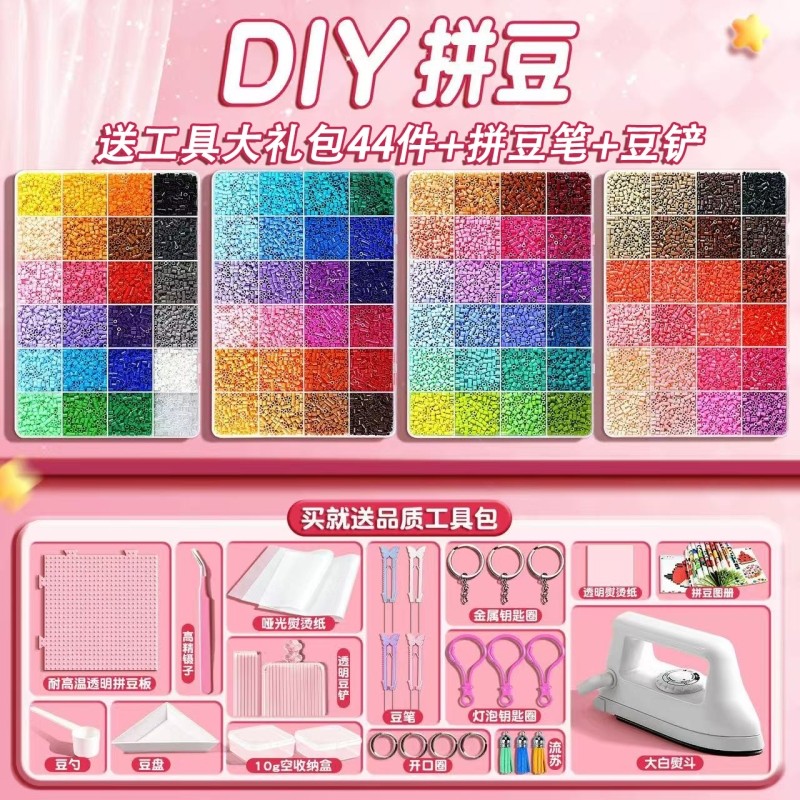 拼豆豆diy融合材料补充包全套儿童女孩手工具笔熨斗套装新年礼物,玩具/童车/益智/积木/模型,手工创意粘贴类,淘宝优惠券,粉丝福利购,淘宝优惠卷
