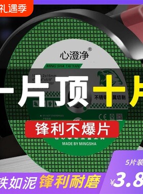 角磨机切割片砂轮片100不锈钢金属锯片大全手沙轮片打磨片磨光片