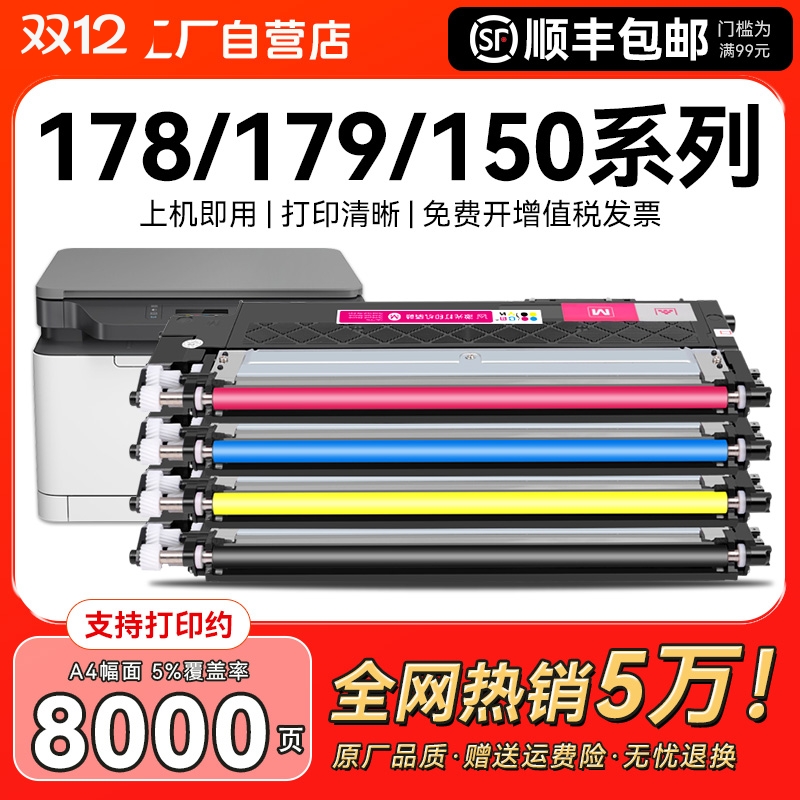 惠普适用彩色激光打印机硒鼓