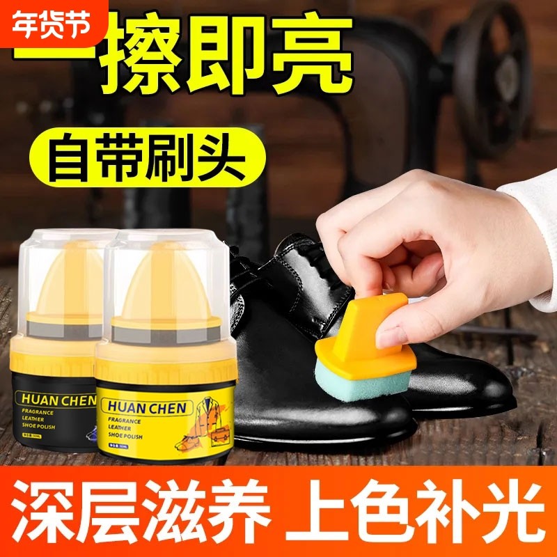 擦鞋神器鞋油黑色无色通用皮鞋油真皮皮鞋棕色修复液体鞋油保养油,洗护清洁剂/卫生巾/纸/香薰,鞋油,淘宝优惠券,粉丝福利购,淘宝优惠卷
