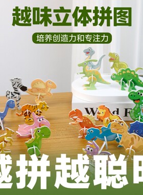 3D趣味昆虫立体拼图儿童创意