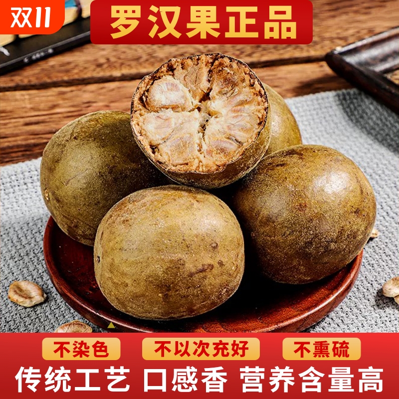 新货广西桂林特产罗汉果干果花果茶罗汉果干果茶罗汉果干果