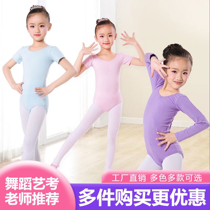 儿童夏季舞蹈服练功服女孩短袖连体芭蕾舞服女童幼儿中国舞服艺考