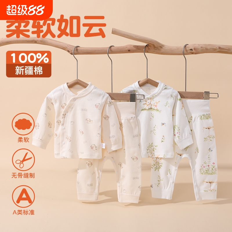 靓亮龙春秋通用全棉高腰护肚套装