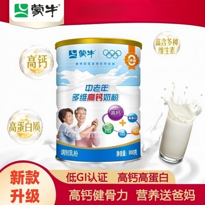 蒙牛中老年多维高钙奶粉牛奶粉乐享礼盒装800g中老年营养食品送礼