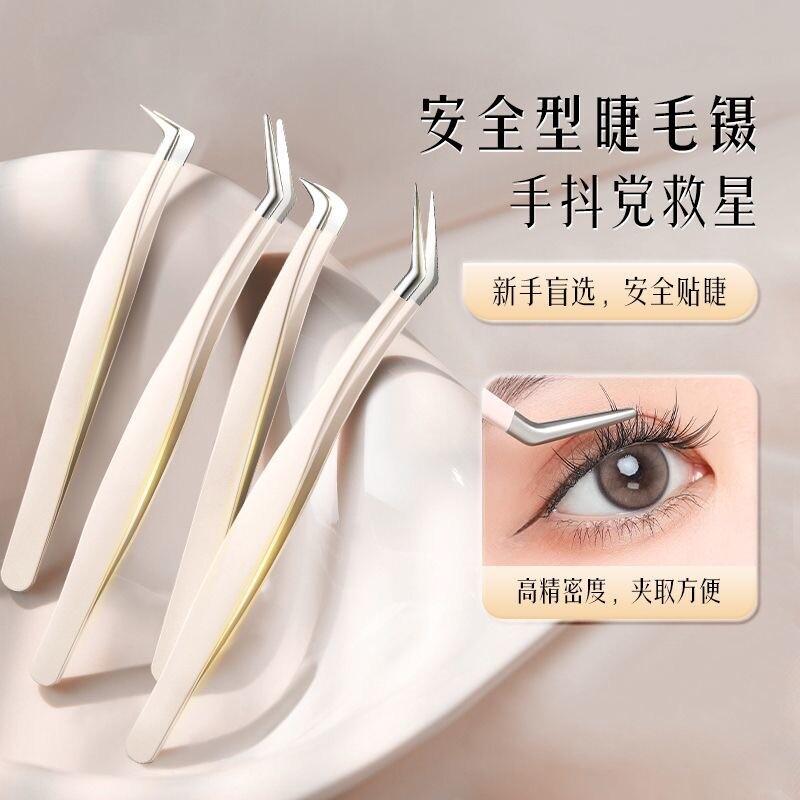 美睫假睫毛镊子高精密金羽夹子专业初学者嫁接美睫师套装工具
