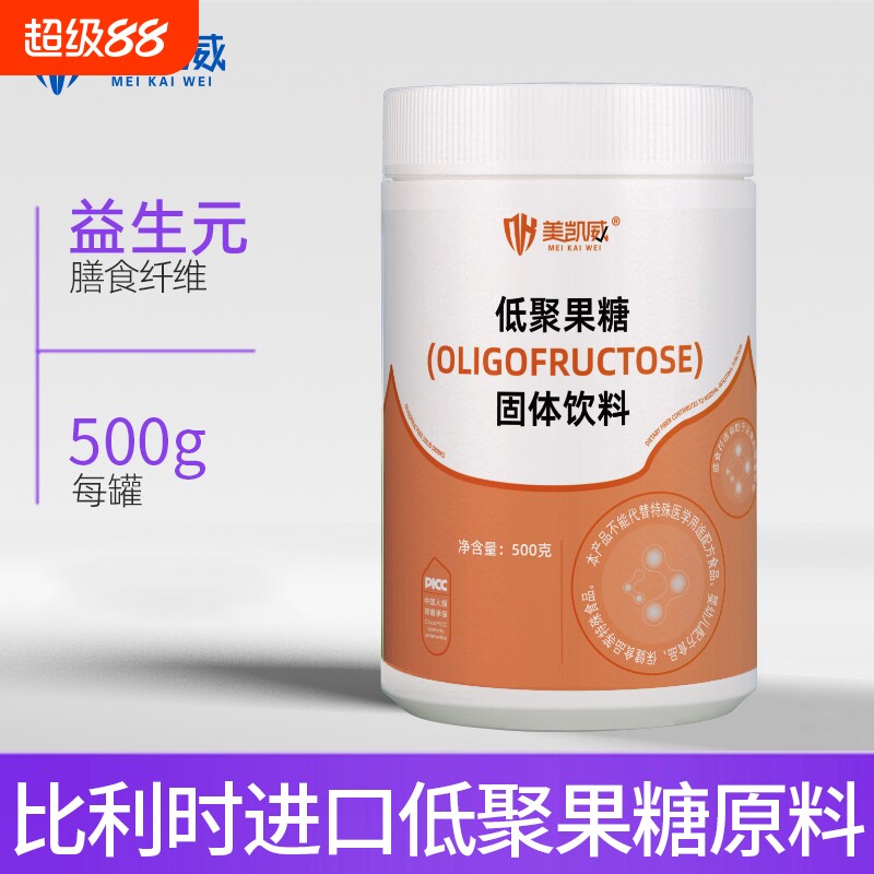 美凯威低聚果糖益生元膳食纤维双歧因子通用搭菊粉益生菌