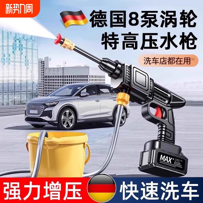 高压洗车水枪无线大功率家用锂电池强力增压清洗机神器喷水枪