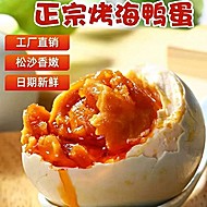 广西红树林烤海鸭蛋20枚