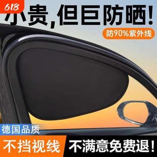 车载汽车遮阳帘遮挡帘侧窗户玻璃车子内用婴儿宝宝防晒隔热隐私帘