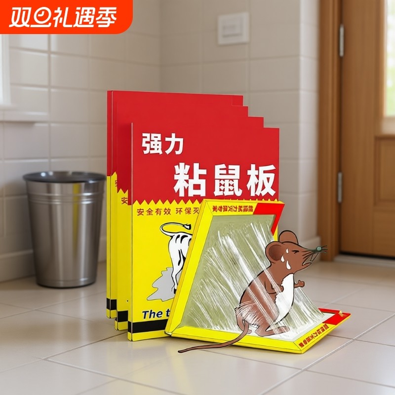 老鼠贴强力粘鼠板灭鼠抓老鼠笼捕鼠夹药胶一窝端家用超强粘贴神器