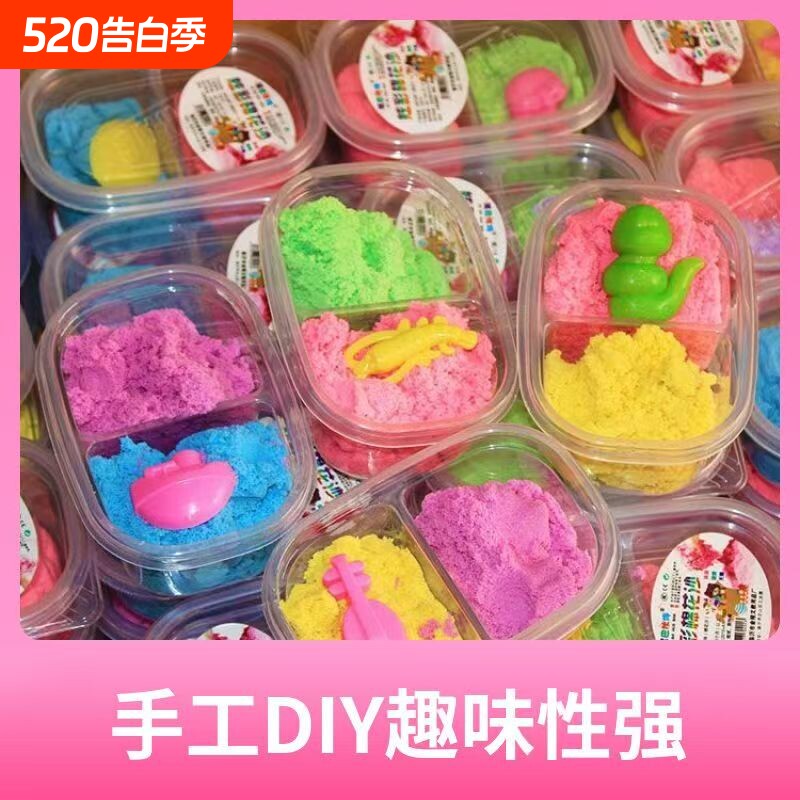DIY手工拉丝棉花沙幼儿园小礼品网红摆摊小商品夜市地推玩具粘土