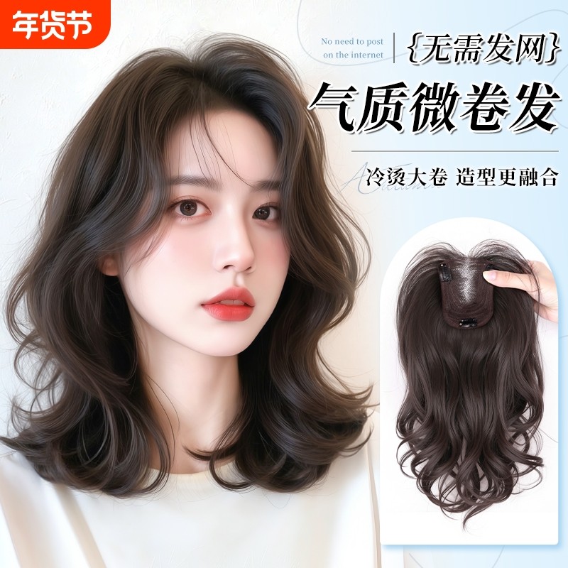 不用戴发网假发片女头顶卷发仿真发增发量遮盖白发无痕自然补发片,美发护发/假发,直发片,淘宝优惠券,粉丝福利购,淘宝优惠卷