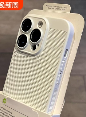 高级感白月光夏日超薄蜂窝网孔散热透气适用小米15pro手机壳13/14全包红米K70ultra新款60/50硬Note14/13pro+